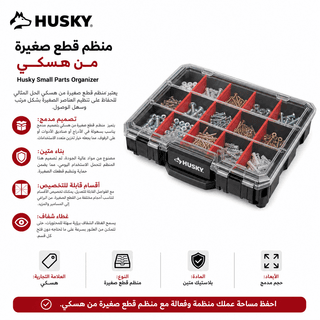 Husky Small Parts Organizer