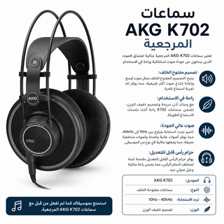 AKG K702 Reference Headphones