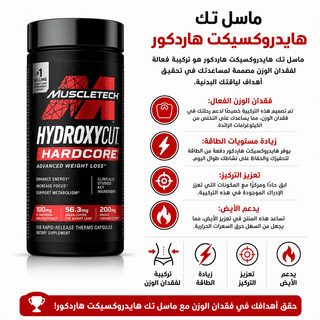 MuscleTech Hydroxycut Hardcore