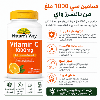 Nature’s Way Vitamin C 1000mg