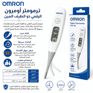 Omron Digital Thermometer Flex Tip