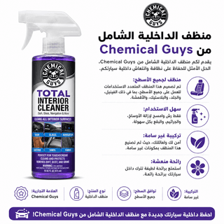 Chemical Guys Total Interior Cleaner