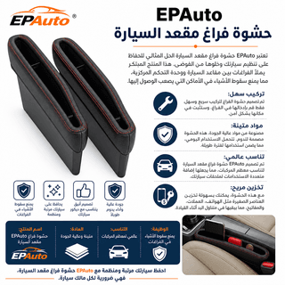 EPAuto Car Seat Gap Filler