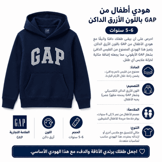 GAP Kids Hoodie Navy 5–6Y