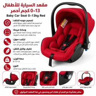 Baby Car Seat 0–13kg Red