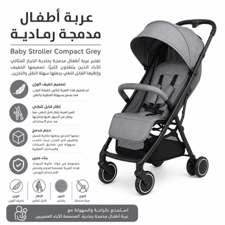 Baby Stroller Compact Grey