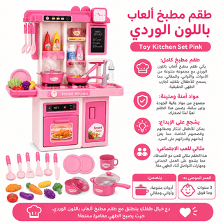 Toy Kitchen Set Pink