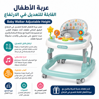 Baby Walker Adjustable Height