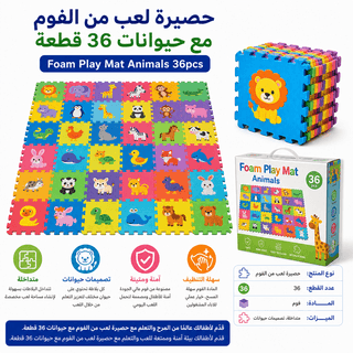 Foam Play Mat Animals 36pcs