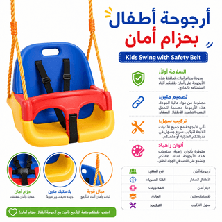 Kids Swing with Safety Belt