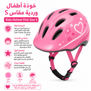 Kids Helmet Pink Size S