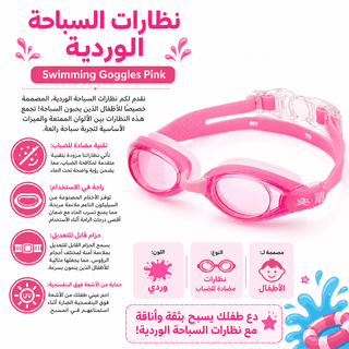 Swimming Goggles Pink