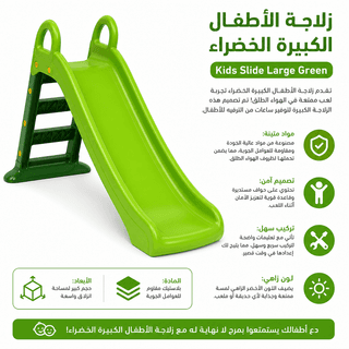 Kids Slide Large Green