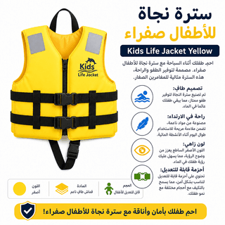 Kids Life Jacket Yellow
