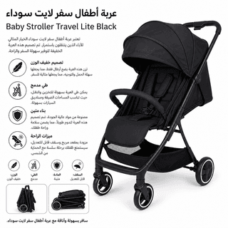 Baby Stroller Travel Lite Black