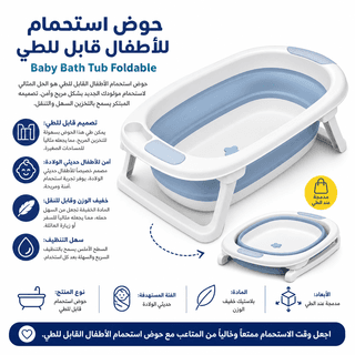 Baby Bath Tub Foldable