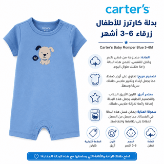 Carter’s Baby Romper Blue 3–6M