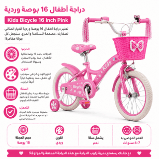 Kids Bicycle 16 Inch Pink