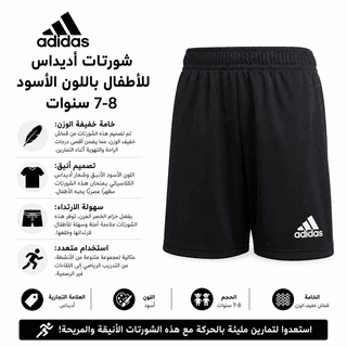 Adidas Kids Shorts Black 7–8Y
