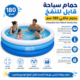 Inflatable Pool 180cm Family Size