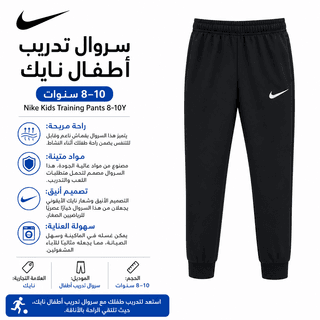 Nike Kids Training Pants 8–10Y
