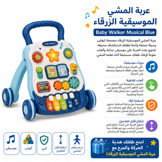 Baby Walker Musical Blue