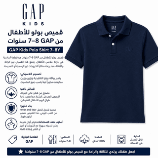 GAP Kids Polo Shirt 7–8Y