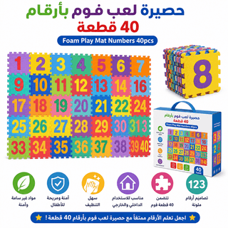 Foam Play Mat Numbers 40pcs