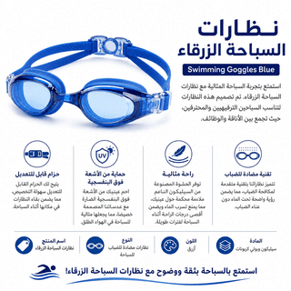 Swimming Goggles Blue