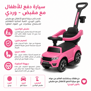 Ride-On Car Push Handle Pink