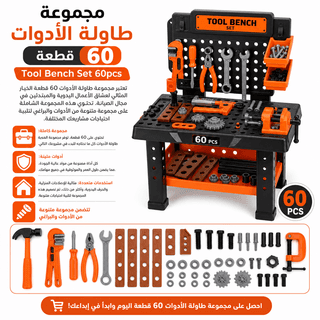 Tool Bench Set 60pcs