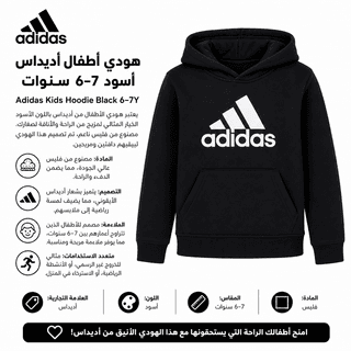 Adidas Kids Hoodie Black 6–7Y
