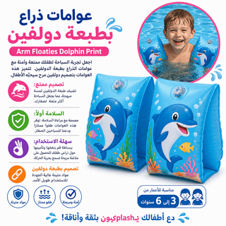 Arm Floaties Dolphin Print