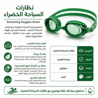 Swimming Goggles Green