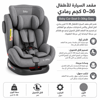 Baby Car Seat 0–36kg Grey
