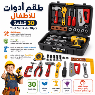 Tool Set Kids 30pcs