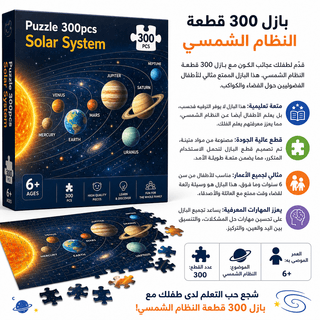 Puzzle 300pcs Solar System