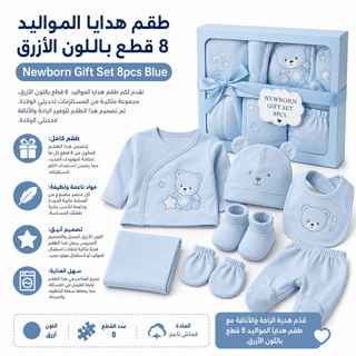Newborn Gift Set 8pcs Blue