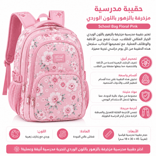 School Bag Floral Pink