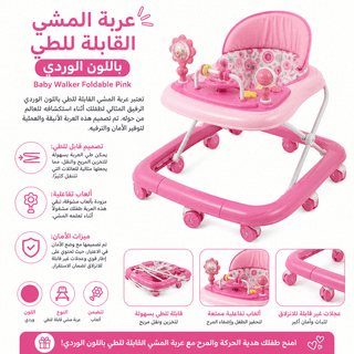 Baby Walker Foldable Pink