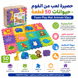 Foam Play Mat Animals 50pcs