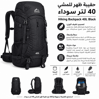 Hiking Backpack 40L Black
