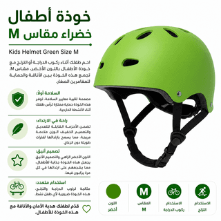 Kids Helmet Green Size M