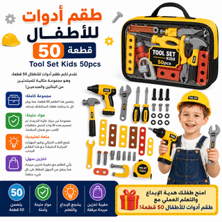 Tool Set Kids 50pcs