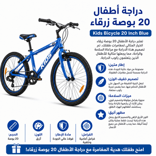 Kids Bicycle 20 Inch Blue
