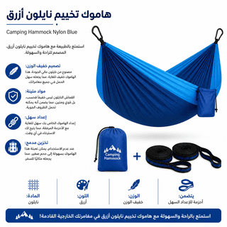 Camping Hammock Nylon Blue