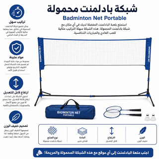 Badminton Net Portable