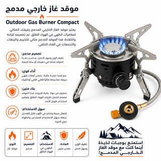 Outdoor Gas Burner Compact