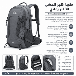 Hiking Backpack 30L Grey