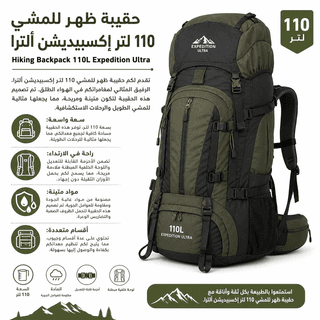 Hiking Backpack 110L Expedition Ultra